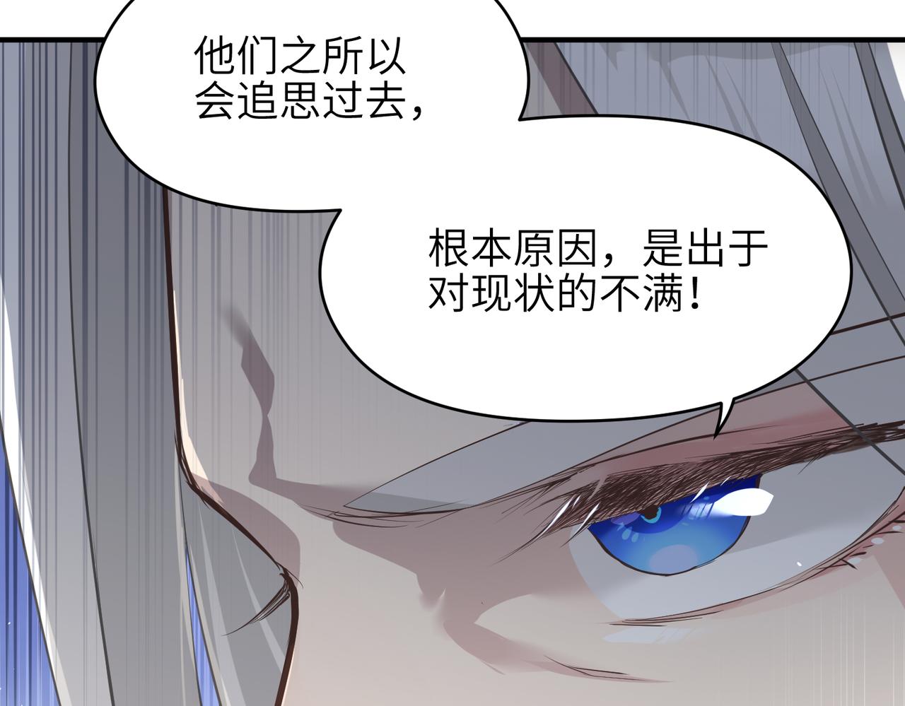 第30话 君臣师友102