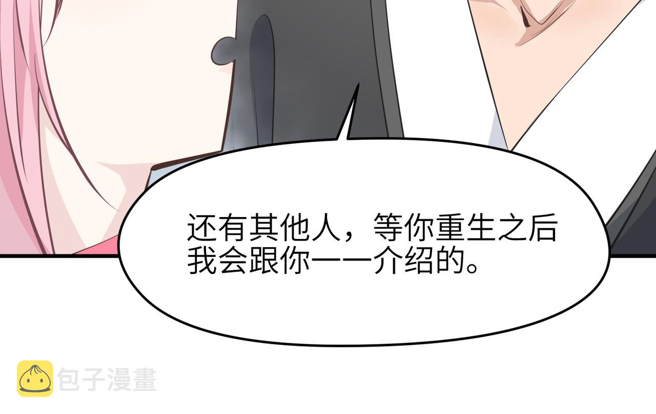 第33话 梁伊人之死77
