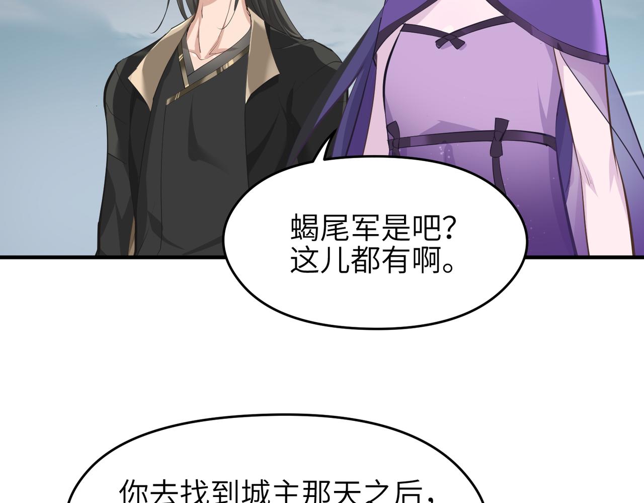第47话 仙族秘史118