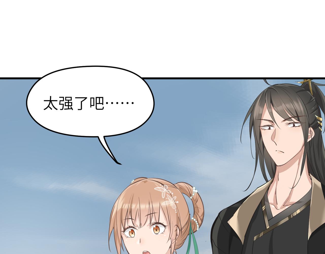 第45话 她们心中的欧阳醒91