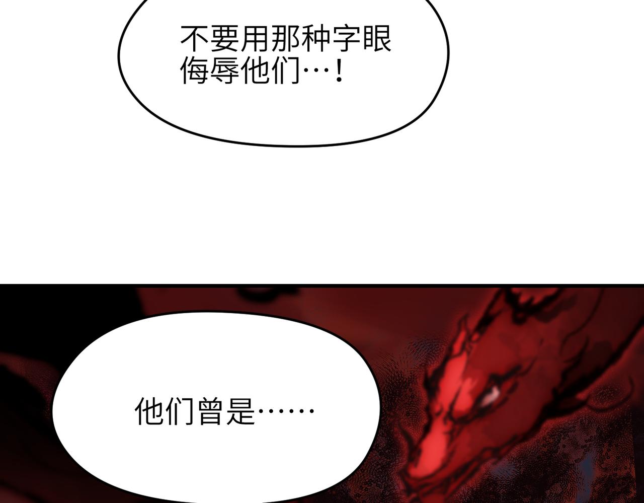 第16话 深入魔龙核心114