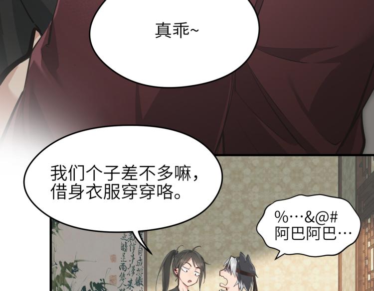 第13话 图谋不轨者31