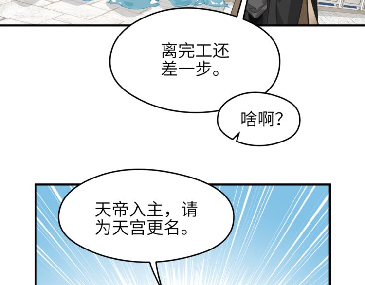 第2话 这居然是个养成游戏？！24