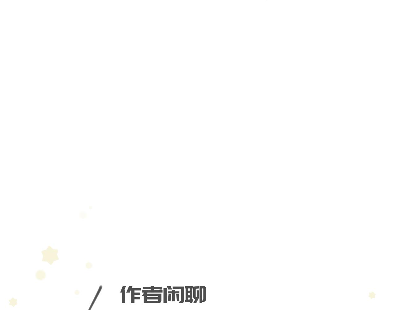 第70话 圣魔归一144