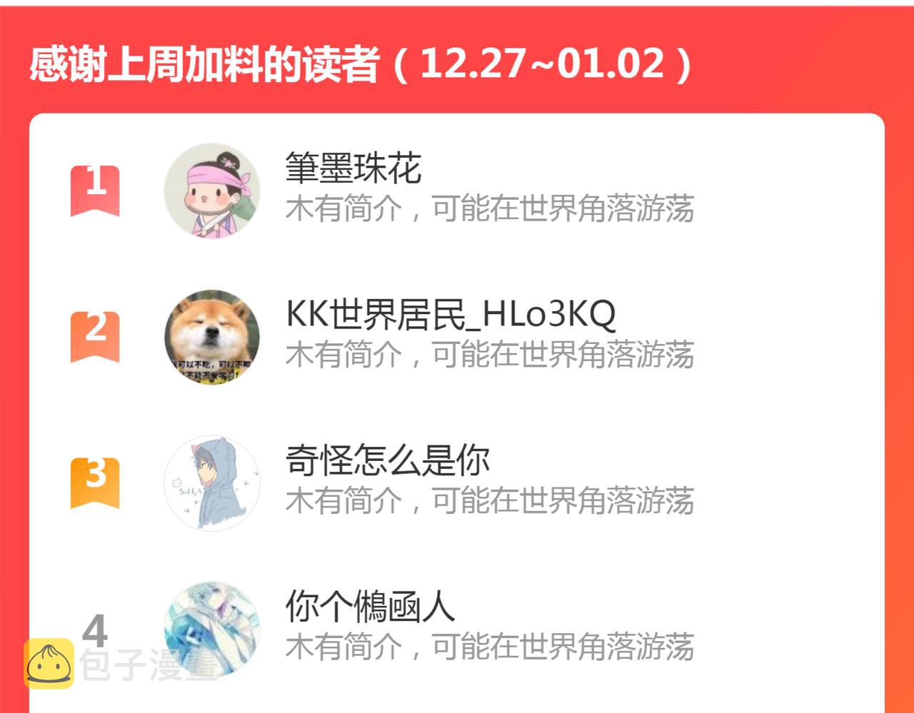 第27话 记天宫的几件琐事125