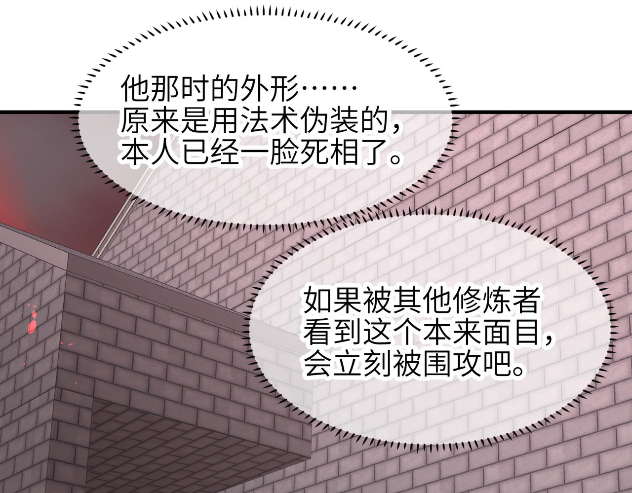 第64话 灵子城寻人41