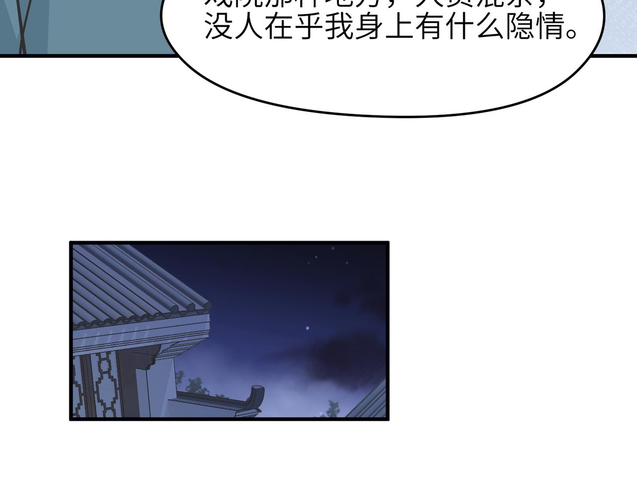 第25话 诛仙阵的使用方法41