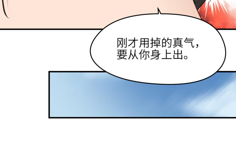 第14话 真仙境界194