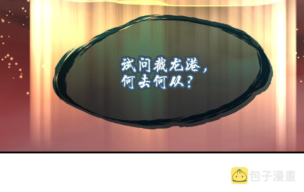 第18话 归顺天道103