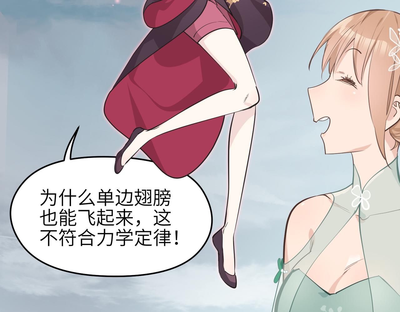 第65话 神谕城猎宴10