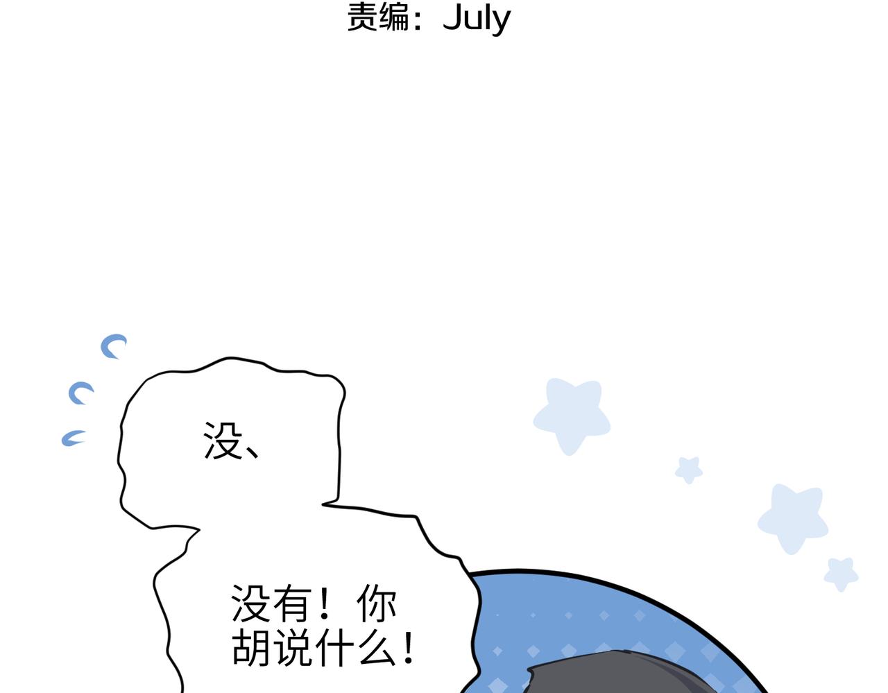 第35话 暗黑桃花源之子11
