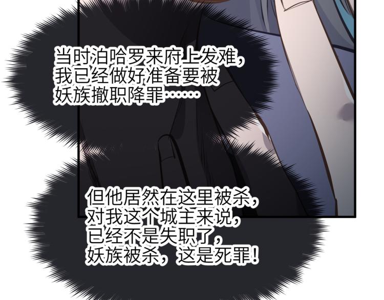 第15话 黑潮来袭，魔龙现身145