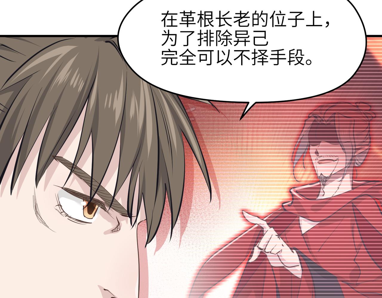 第60话五位长老现身76