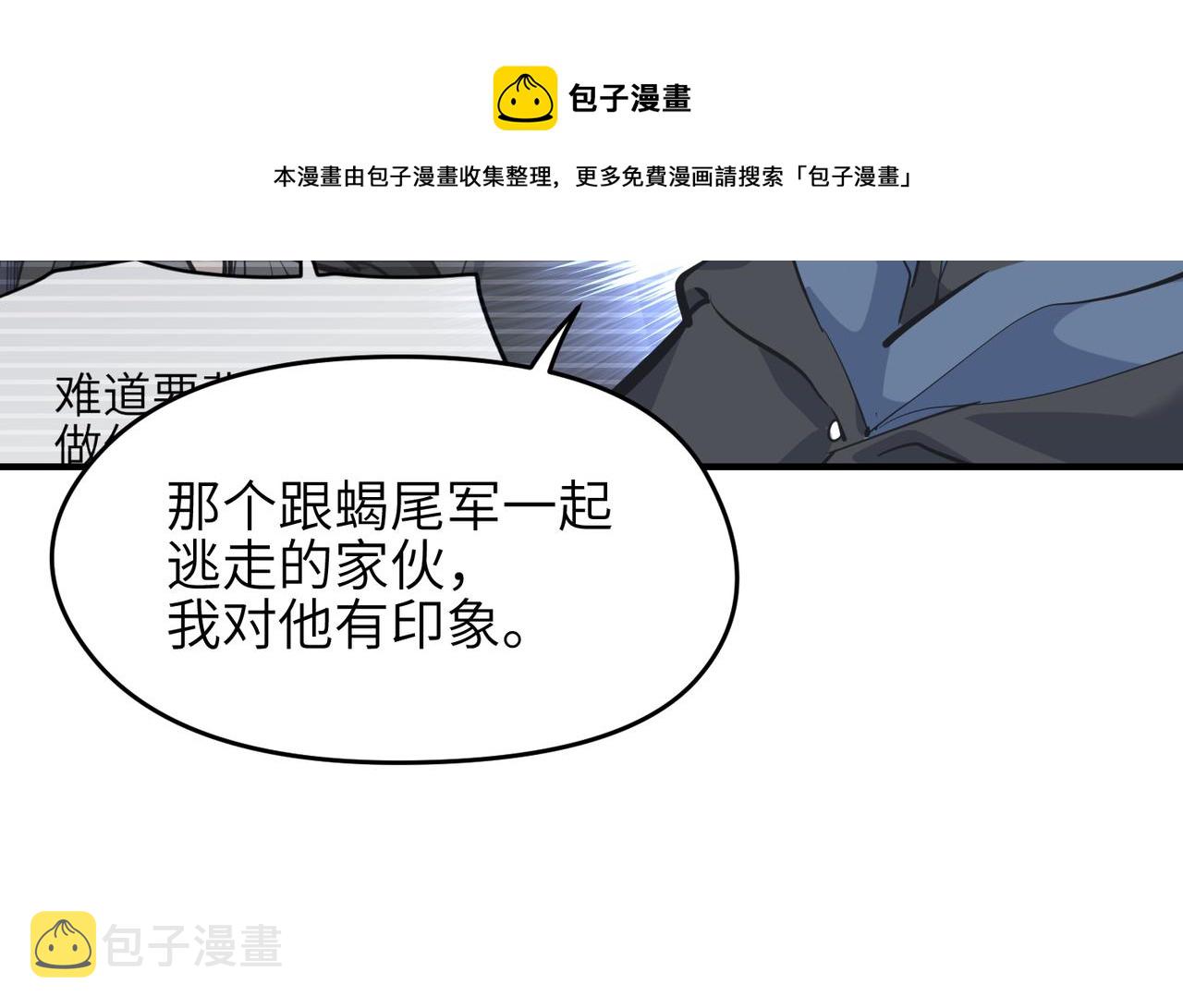 第41话 下一个目标90