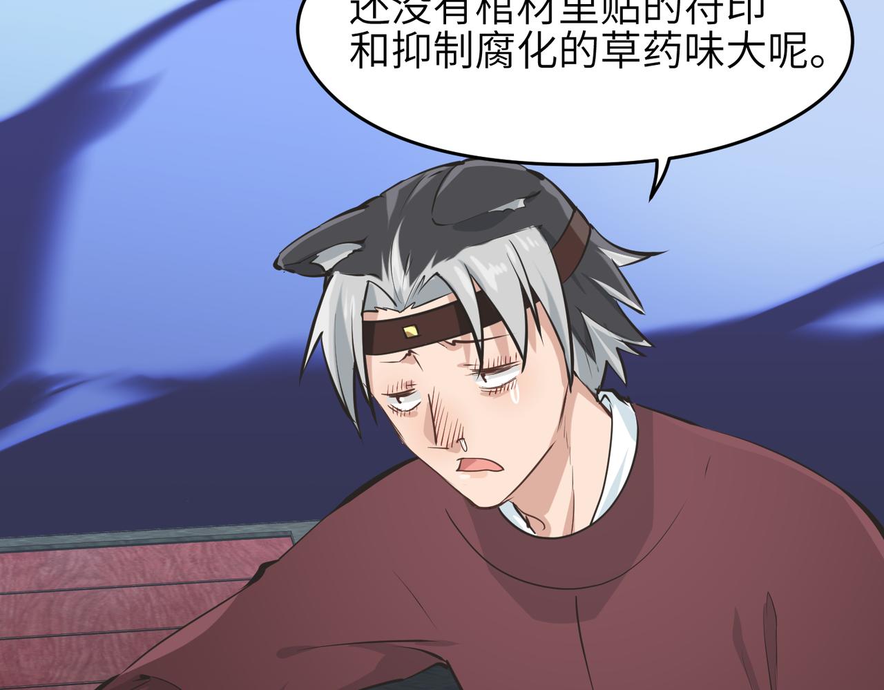 第52话灵蜗一族76