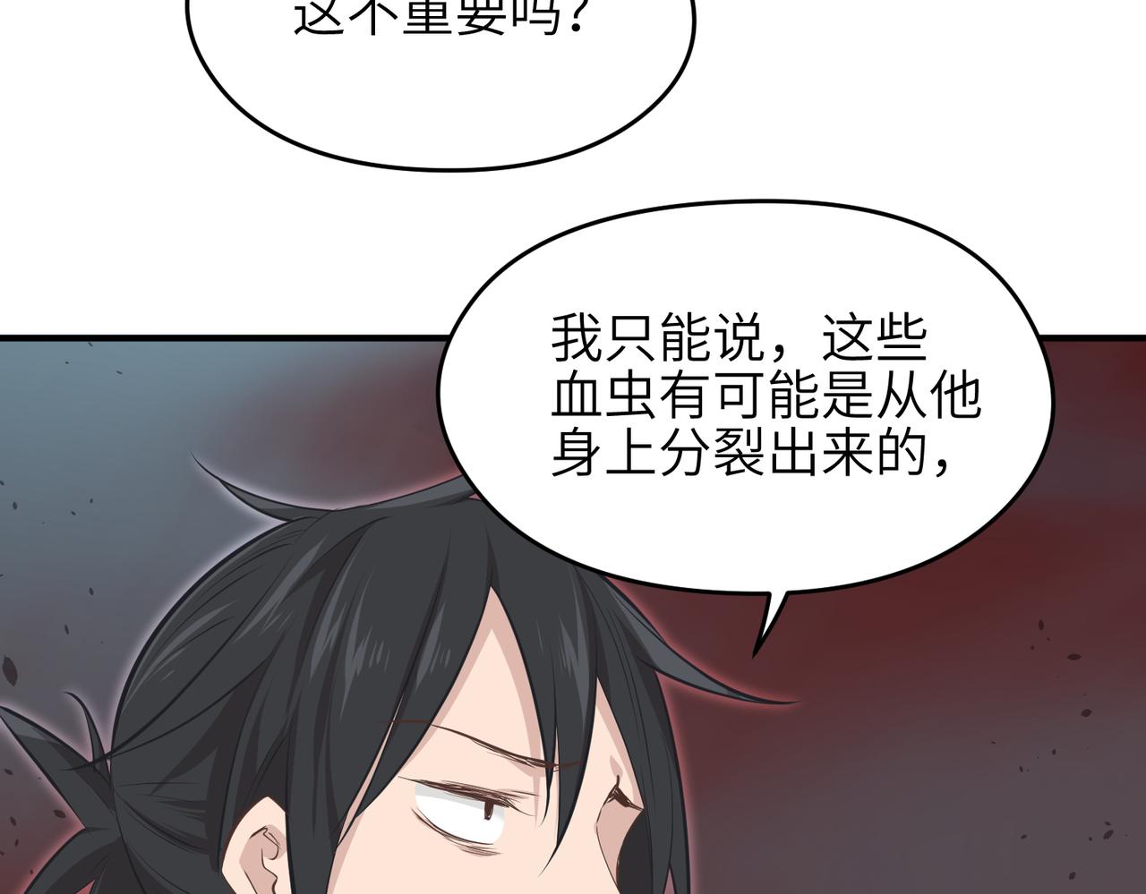 第52话灵蜗一族28
