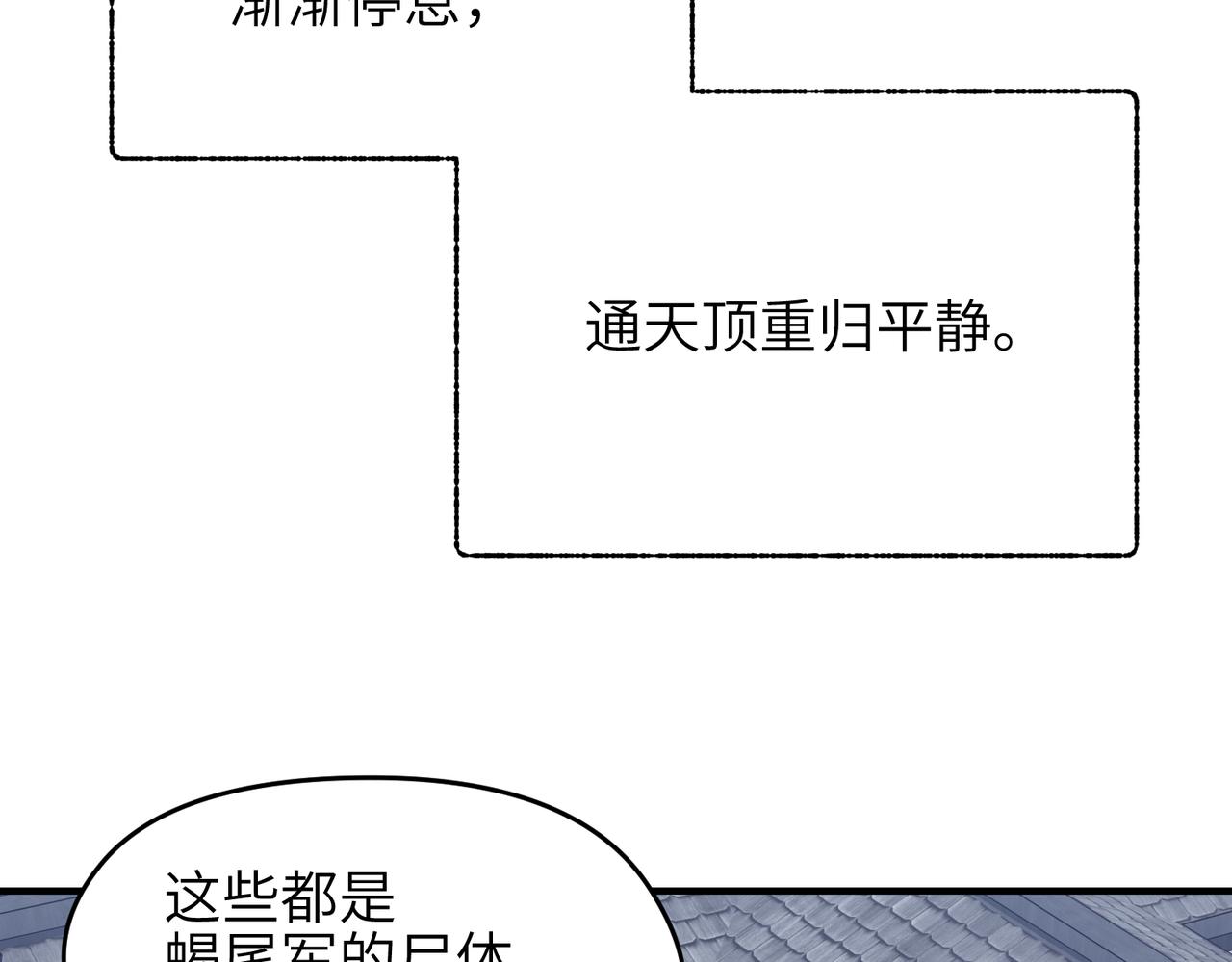 第41话 下一个目标86