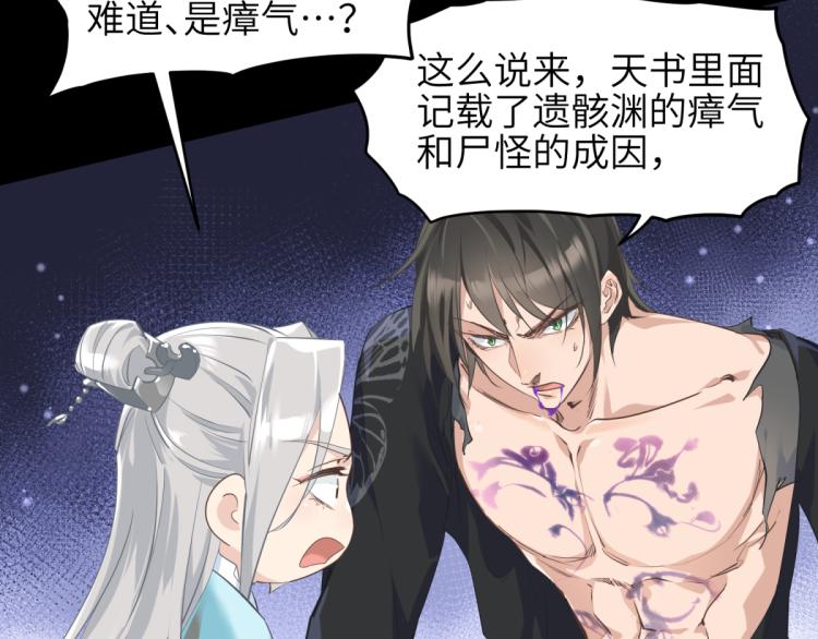第5话 硬核玩家欧阳醒88