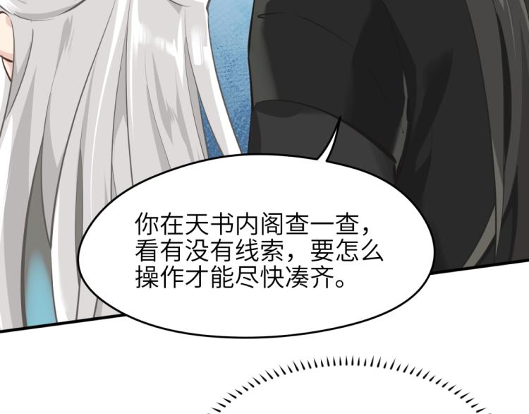 第3话 民风淳朴新手村·上篇63
