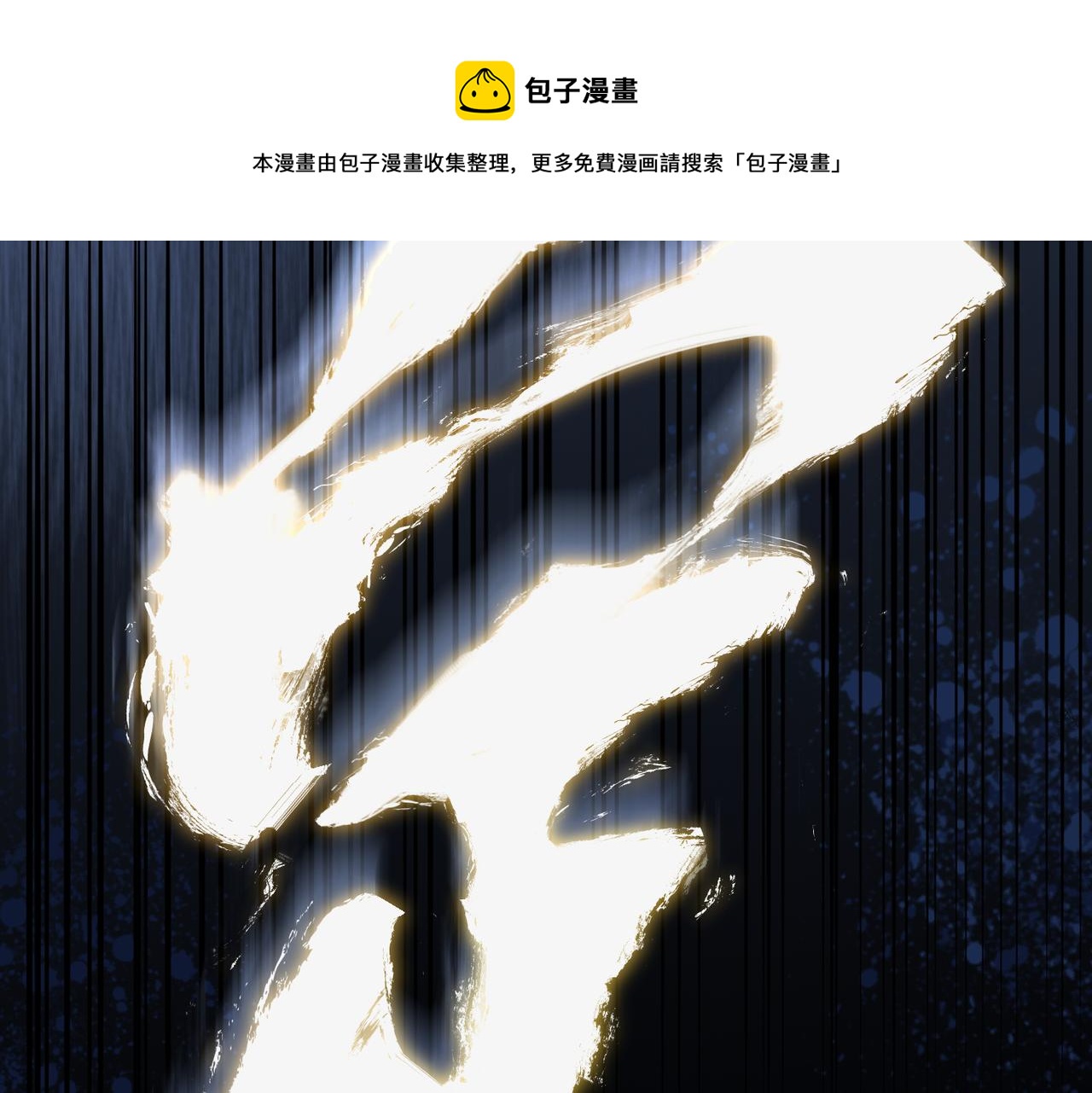 第38话 三件法宝之一116