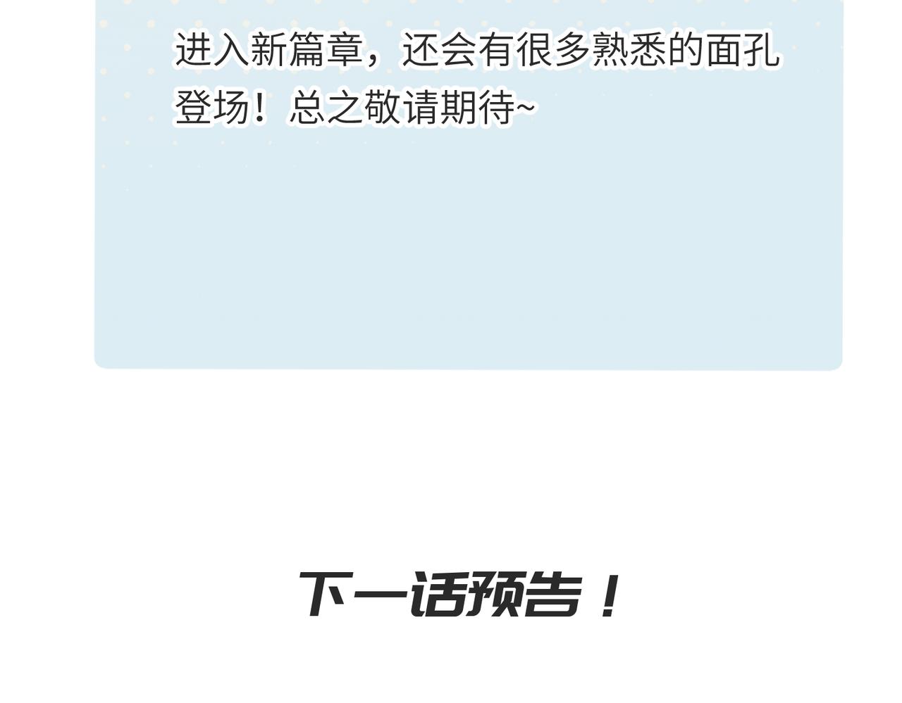 第48话 六大贵族会议119