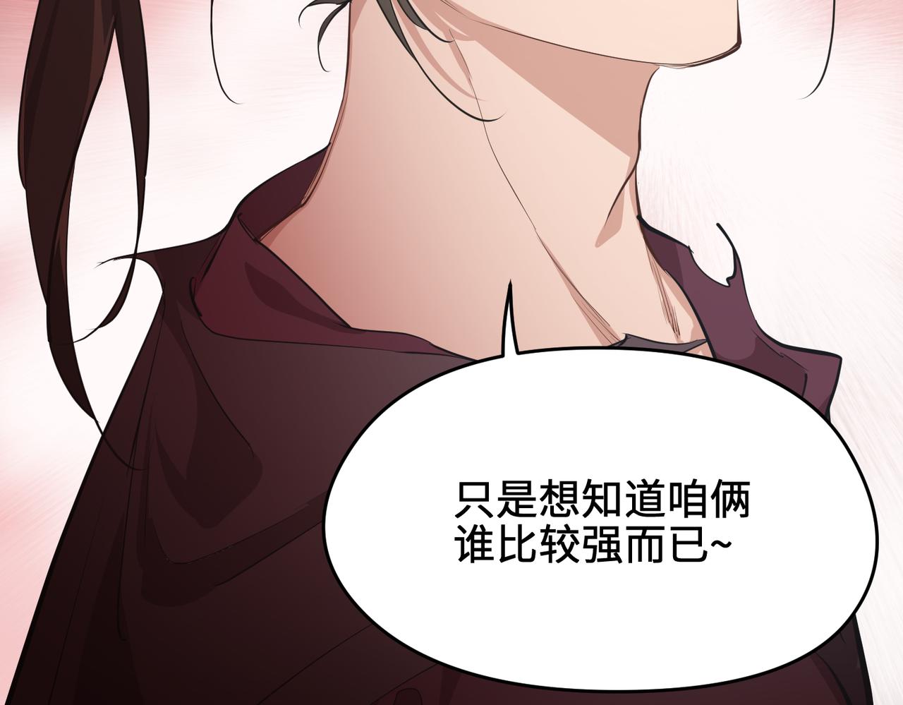 第58话真正的敌人81