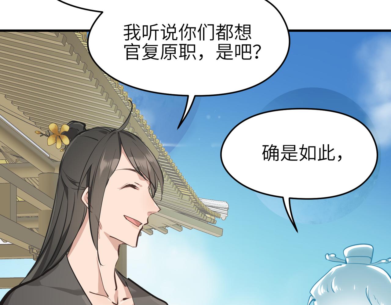 第29话 全员晋升庆典42