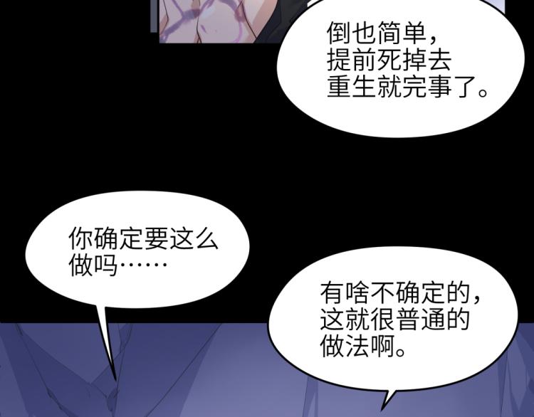 第5话 硬核玩家欧阳醒100