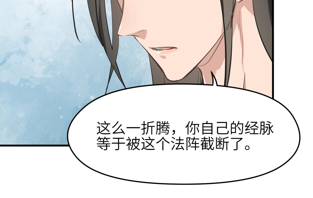 第26话 天将降大任25