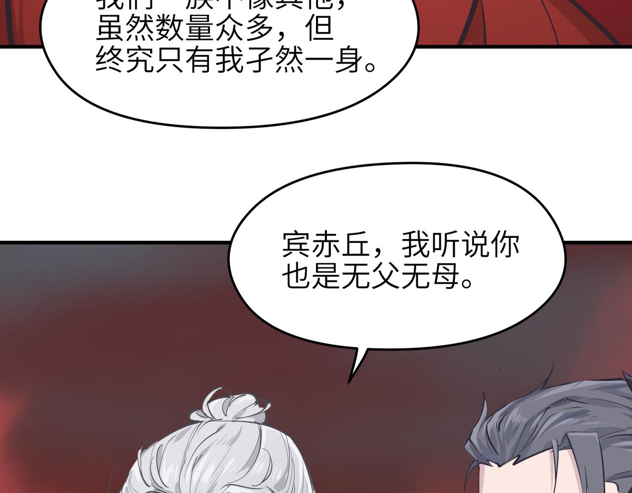 第53话家族重聚97