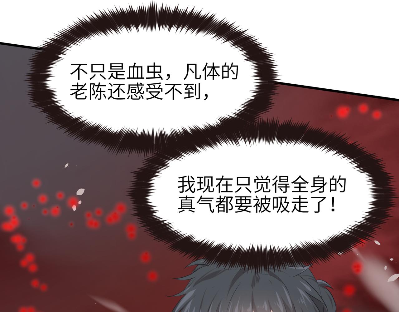 第71话 天后武灵玥21