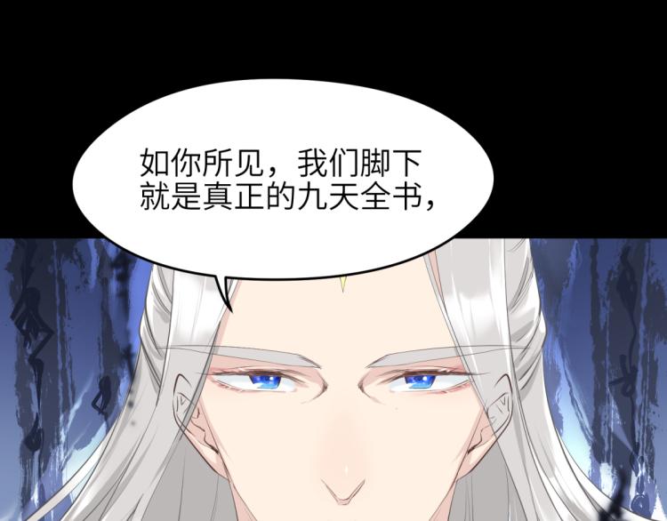 第7话 九天全书，为你所用39
