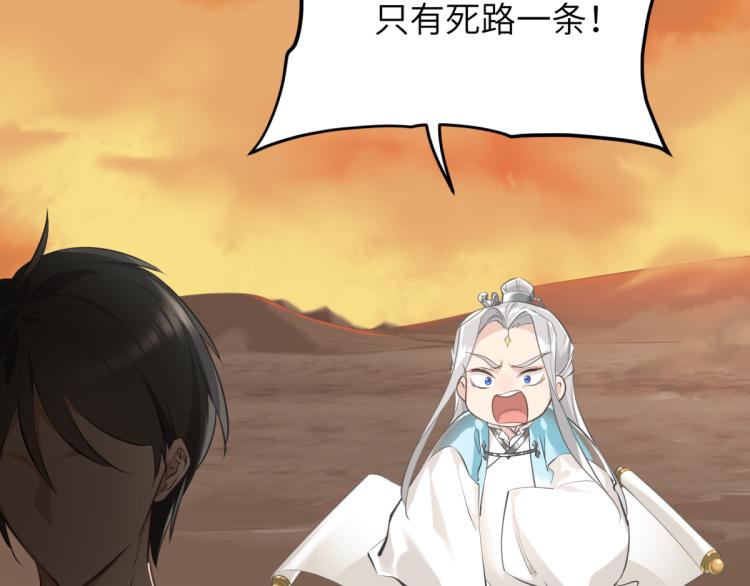 第4话 民风淳朴新手村·下篇90