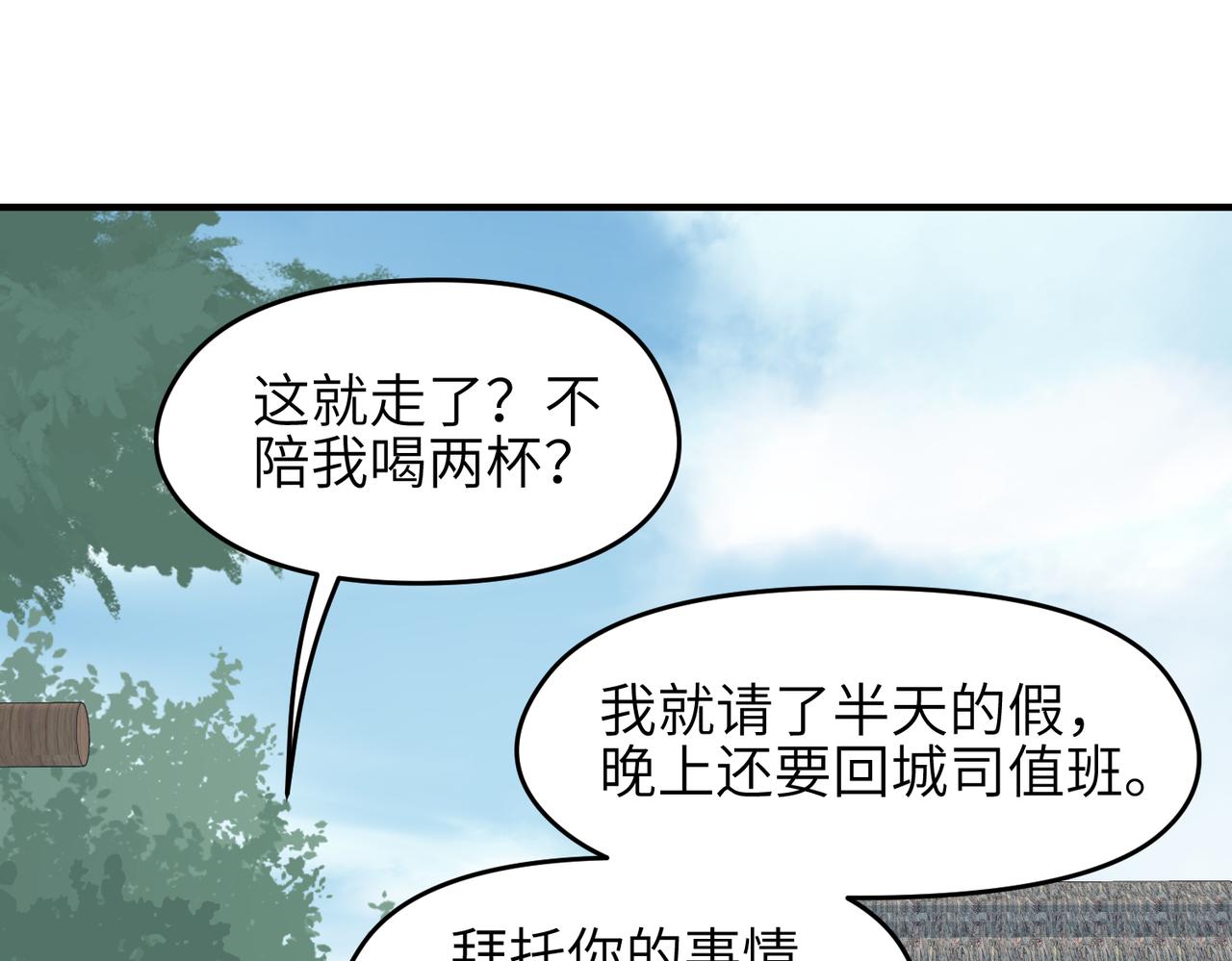 第24话 平凡之人65