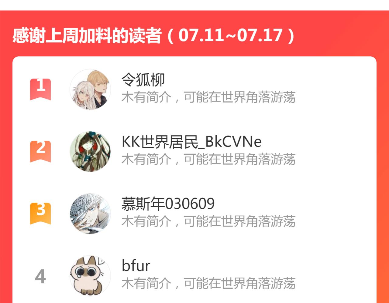 第55话数百年前的相遇138