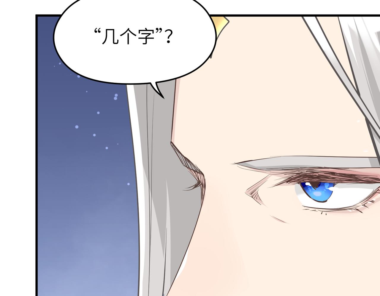 第30话 君臣师友80