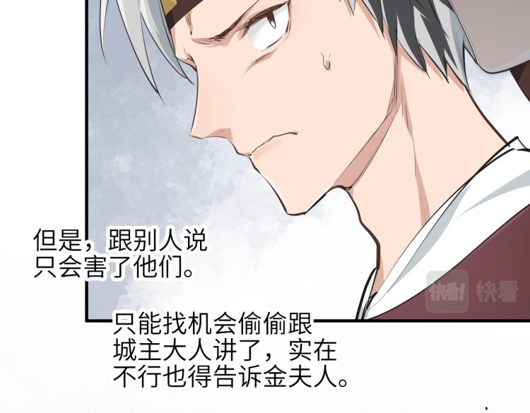 第13话 图谋不轨者66