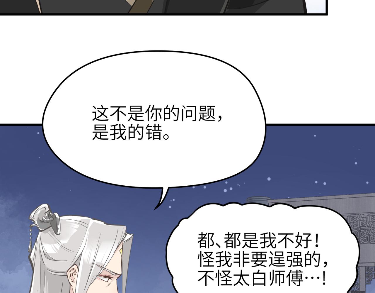 第16话 深入魔龙核心43