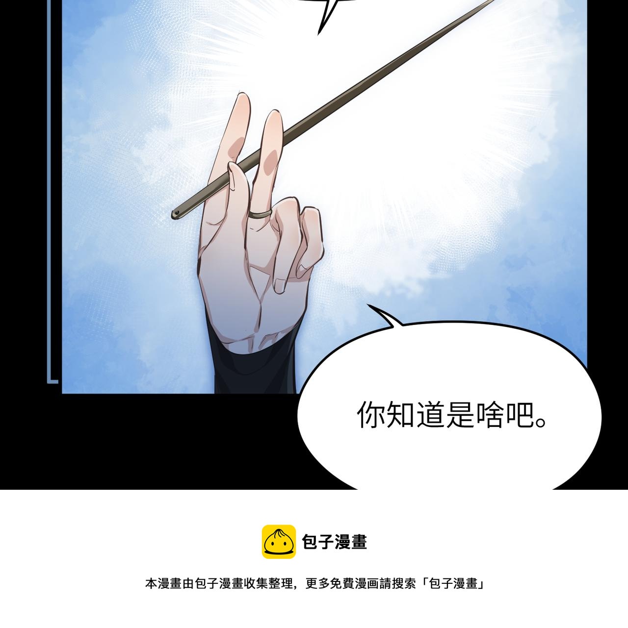 第36话 一桩交易 双面间谍72