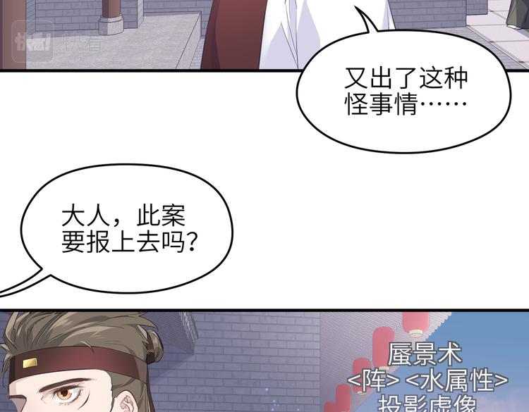 第9话 全城监听截龙港133