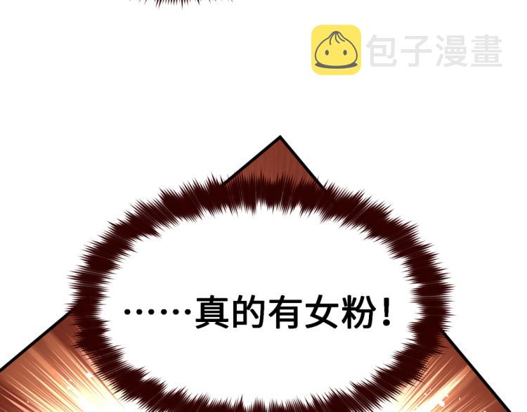 第2话 这居然是个养成游戏？！106