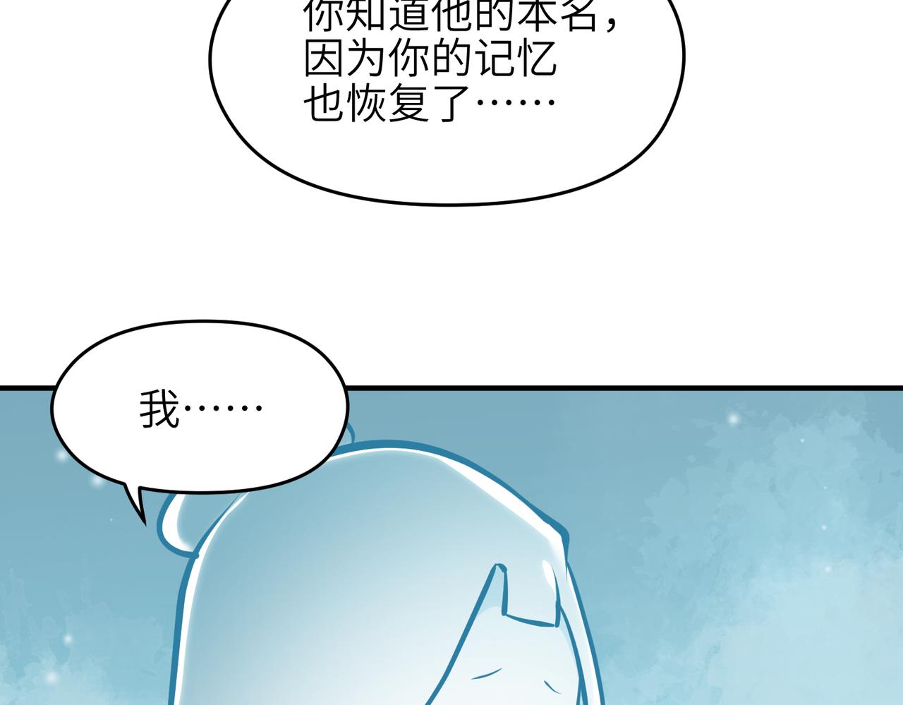 第28话 下级小仙的悲凉56