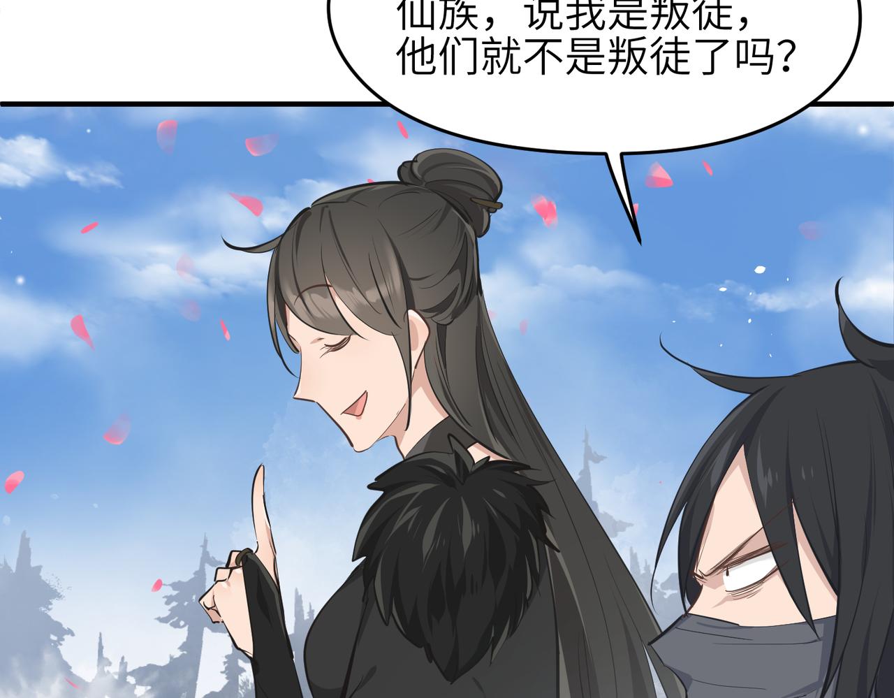 第35话 暗黑桃花源之子71