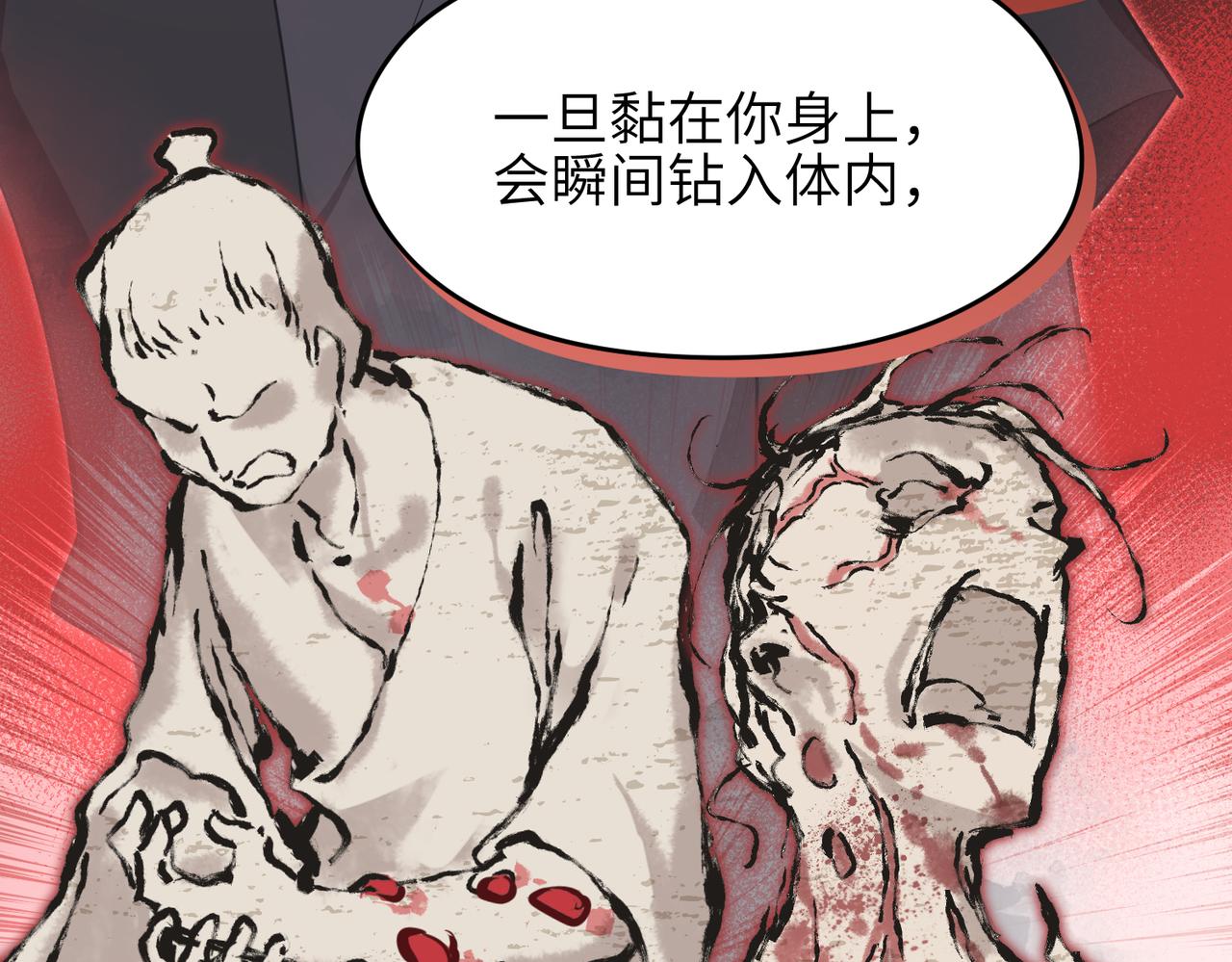 第52话灵蜗一族30