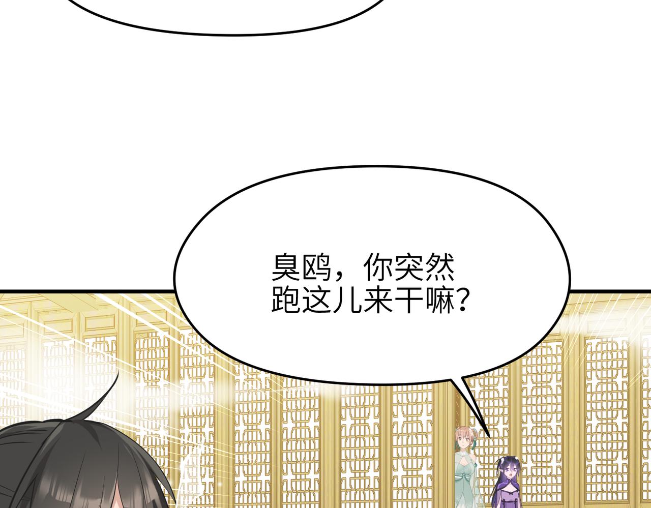 第27话 记天宫的几件琐事46