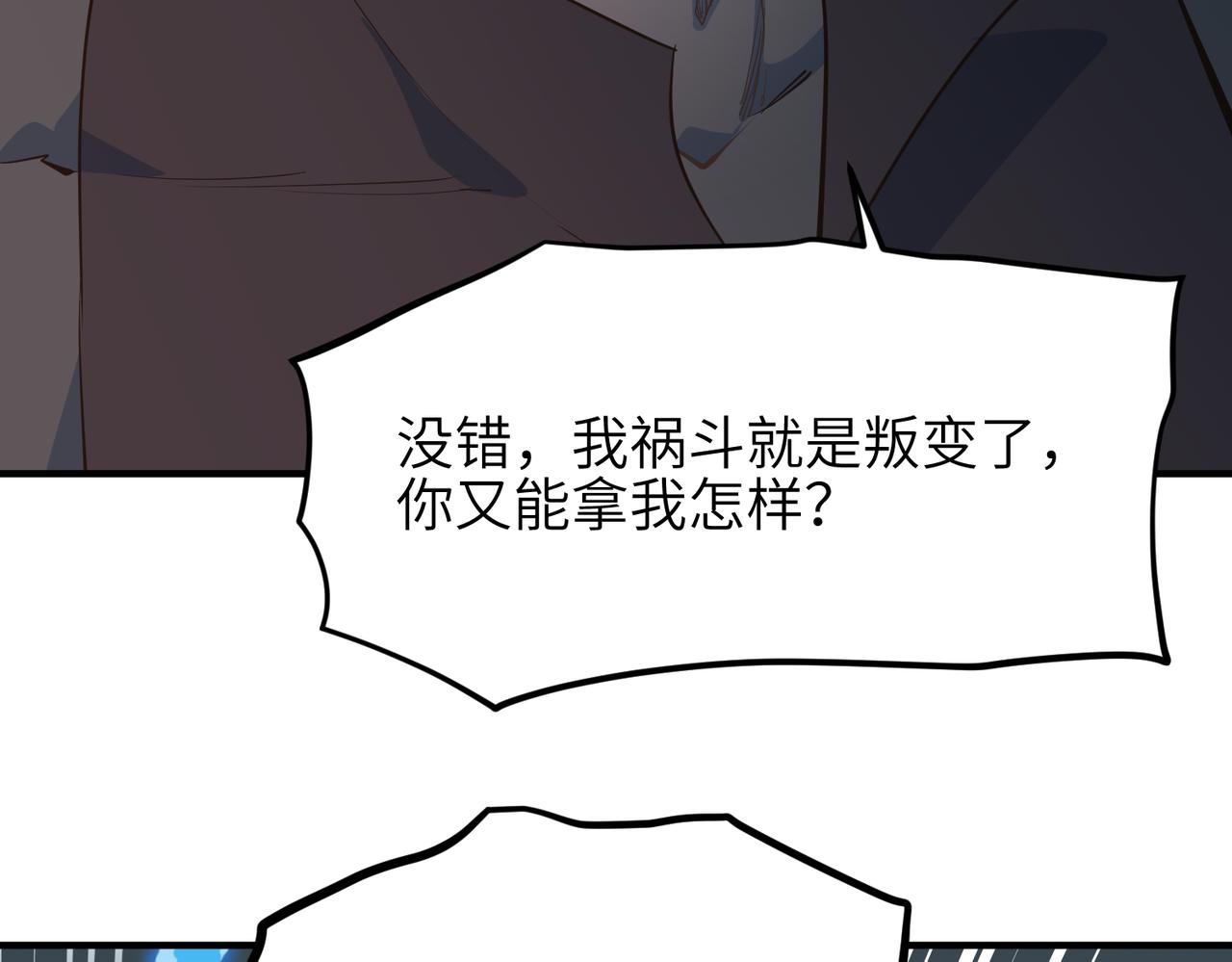 第61话 鸱吻魔化61