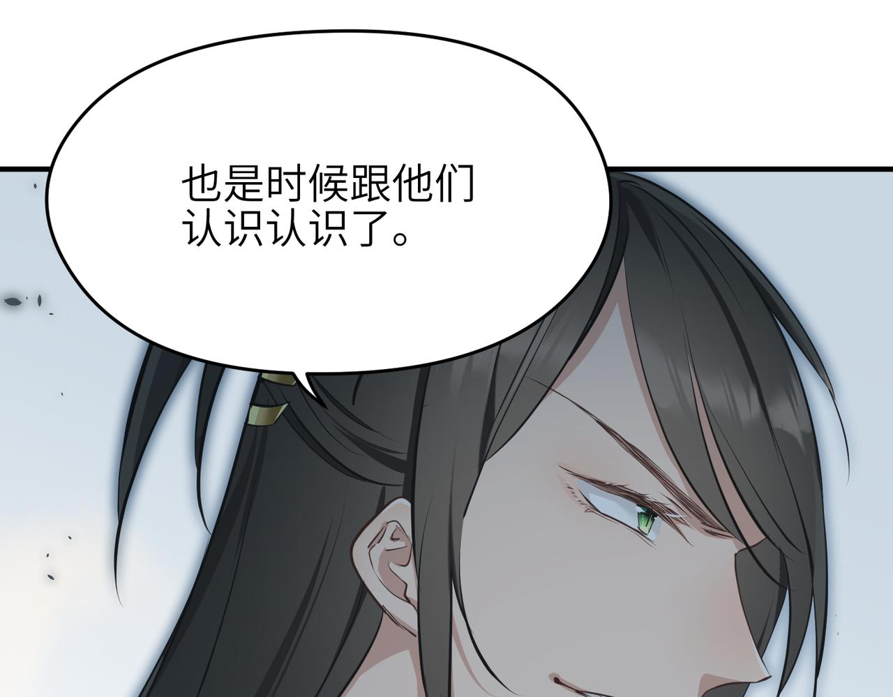 第47话 仙族秘史4
