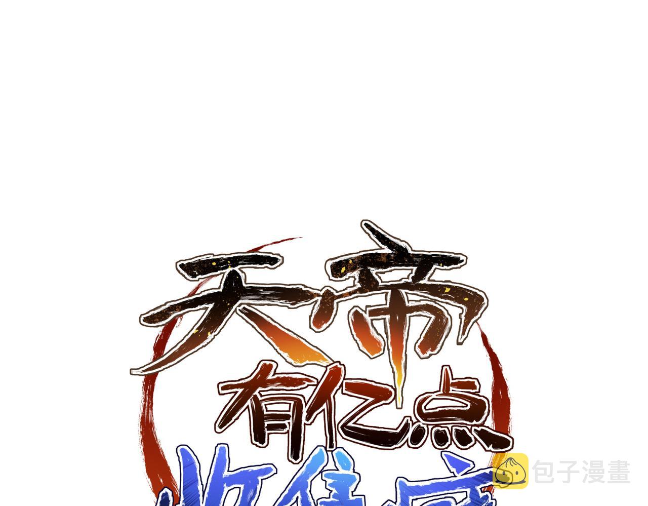 第67话 神谕噤桎0