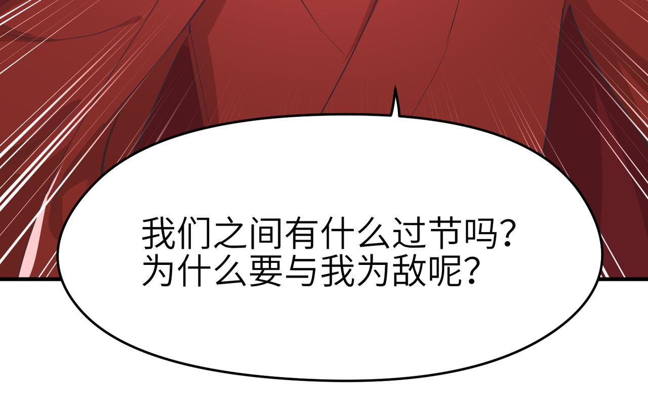 第58话真正的敌人25