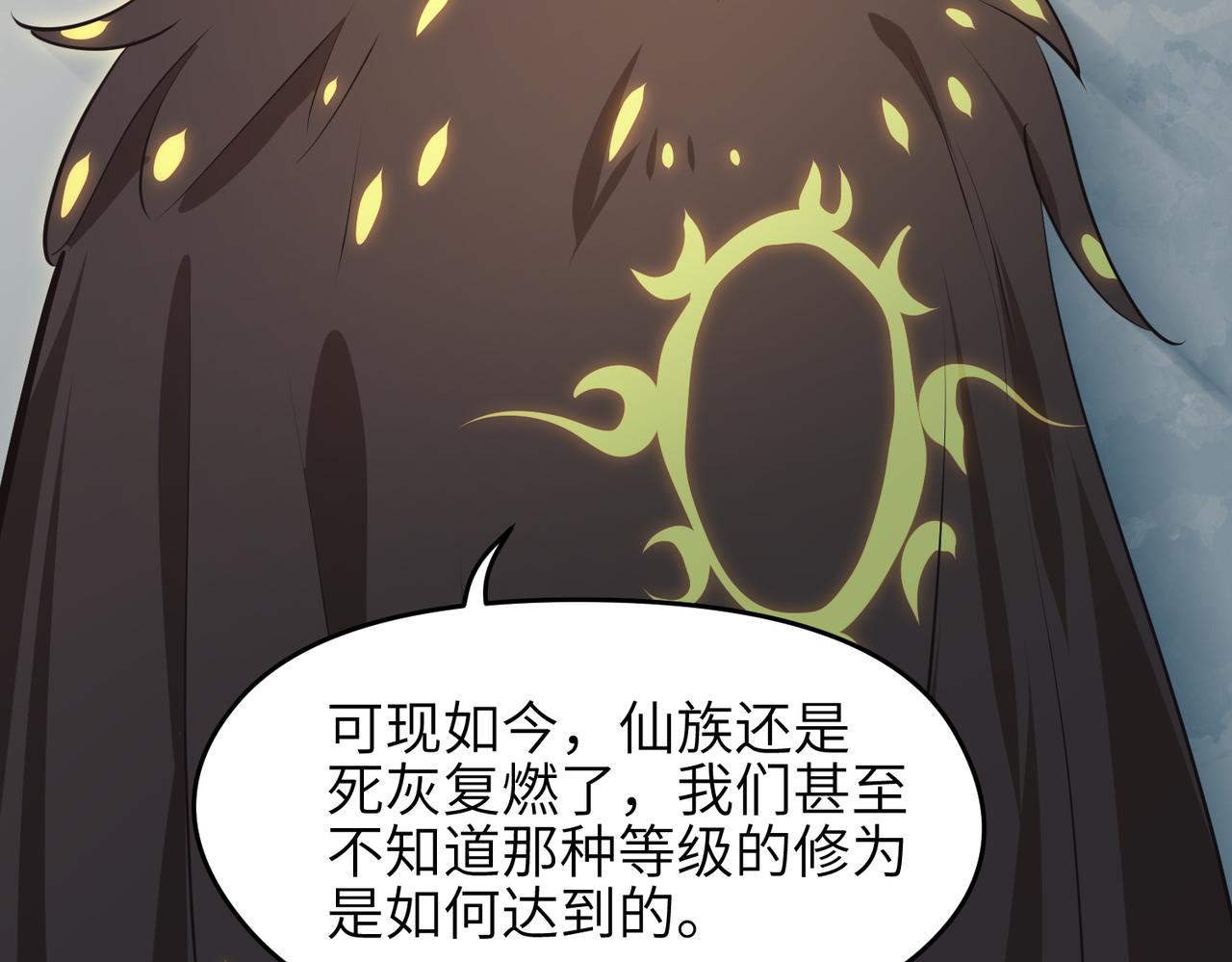 第48话 六大贵族会议60